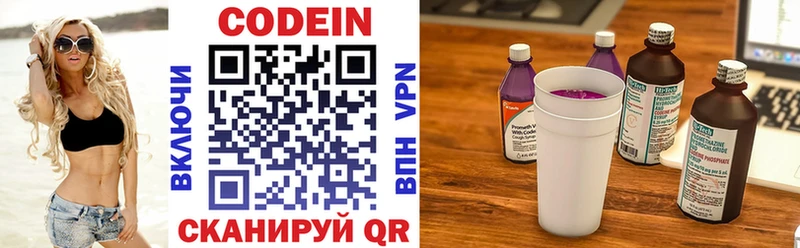 Codein Purple Drank  Ирбит 