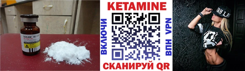 КЕТАМИН VHQ  Ирбит 